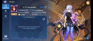 VIP10/16 пробуждённых персонажей