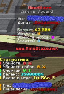 Донат Владелец | MINEBLAZE | БЕЗ ПРИВЯЗОК |
