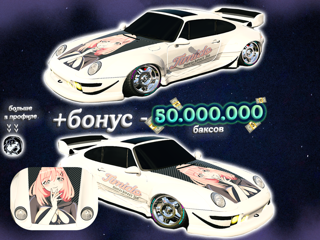 [CPM1]🩷Porshe 911GT🩷300HP | 2300 NM🩷 + БОНУС