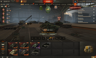 WZ-132-1 (10 уровень) + Т-V Пантера + GMC M36B1 + КВ-1 экр. + 2000 Бон