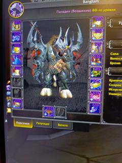 paladin 633 best gear паладин