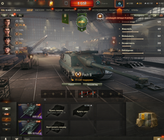 2в1/// AMX 50 Foch B (10 уровень) + AMX 30 B (10 уровень) + 2000 бон