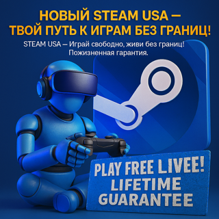 STEAM РЕГИОН- USA — Играй свободно, живи без границ!