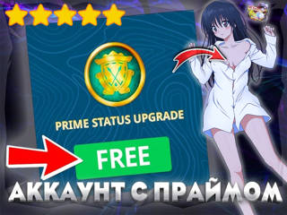АККАУНТ С ПРАЙМОМ В КС2, СОЧНЫЙ АККАУНТ, ЛУЧШАЯ ЦЕНА НА РЫНКЕ (АВТОВЫДАЧА 24/7)