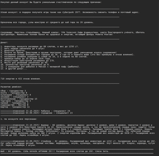 846 ГС\ ХАРЗАТ 10 \ 143к руб. доната\37 персон.\все земные сокров.\гильдия и ...