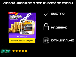 ЛЮБОЙ НАБОР ДО 3 000 РУБЛЕЙ ПО ВХОДУ