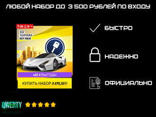 ЛЮБОЙ НАБОР ДО 3 500 РУБЛЕЙ ПО ВХОДУ