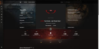 ПРОДАЁТСЯ КЛАН, А ИМЕННО ПЕРЕДАЮ КОМАНДИРА!!! 9 ФИНКА