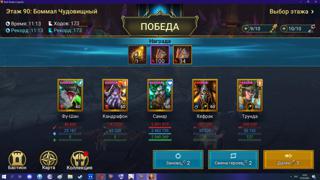 Пройду вам Босса в Роковой башне или этаж