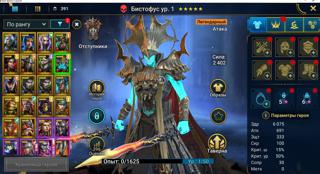 Стартовый акк с легами за вход. (сменка)