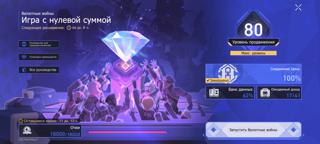 Прохождение Валютных войн (Макс. Лвл и все связи - ачивки по возможности) и прочих Виртуальных Вселенных.