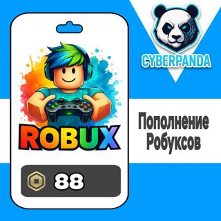 80 РОБУКСОВ + 8 В ПОДАРОК |88 ROBUX| МОМЕНТАЛЬНО | ВЫГОДНАЯ ЦЕНА | С ЗАХОДОМ