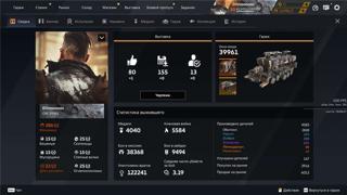 Продам жирный акаунт Кроссаута