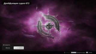 The First Descendant Дрейфующее судно(072)В ПАТИ /С ЗАХОДОМ