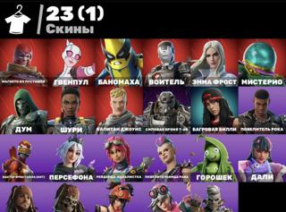 23 CКИНА МНОГО ЭКСКЛЮЗИВОВФУЛЛ ДОСТУП + ГАРАНТИЯ