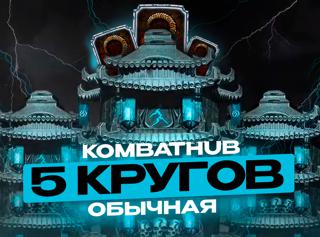 5 кругов обычной любой башни +бонус, быстро и без бана