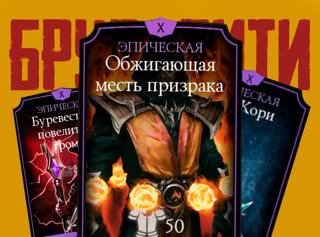 Всё бруталити на Х +бонус, быстро и без бана