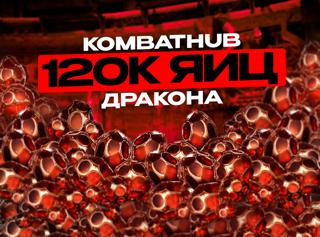 120 000 кристаллов дракона +бонус,быстро и без бана