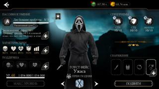 Гоуст фейс на х слияние +бонус, быстро и без бана