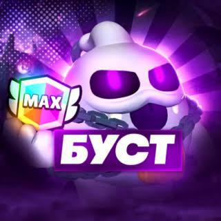 Буст кубков 0-500