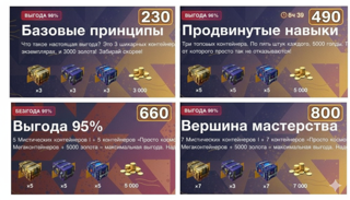 БАЗОВЫЕ ПРИНЦИПЫ | Информация о акциях