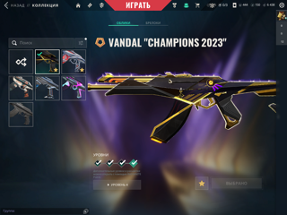 (фулл перевяз)champions 2023-2025 пик алмаз