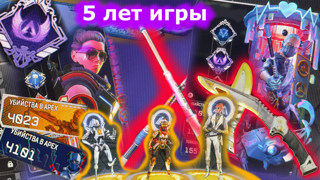 5-Лет игры: релики Лайфлайн, Бангалор