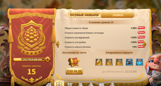 88m мощи, VIP 15, T5, уклон на лучниках