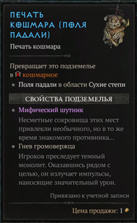 5 мифических предметов и +5 искр! Мифический гоблин!