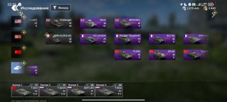 Топ аккаунт фул ветка ссср