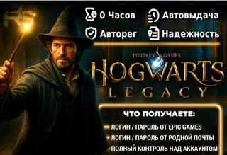 Hogwarts Legacy PC