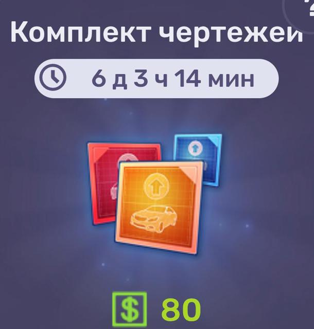 Комплект чертежей | по ID и никнейму | НЕДОРОГО