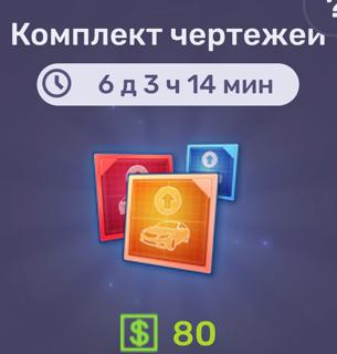 Комплект чертежей | по ID и никнейму | НЕДОРОГО