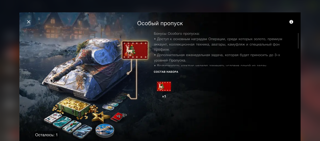 ОСОБЫЙ ПРОПУСК! ЭТО НЕ ЛЕСТА!!