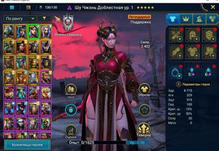 Шу Чжень + Нетрил и леги за вход. (сменка)