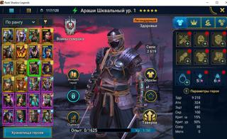 Араши, Дрекстар, Демита, Пророчица, Урогрим (сменка)