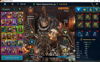 Сток, Трунда, Альтан и герой слияния Кроз (сменка)