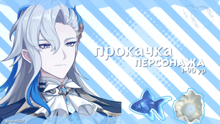 прокачка персонажа(чит опис)