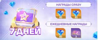 Еженедельная карта Go Go | по ID и серверу | НЕДОРОГО