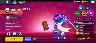 Продаю хороший старый аккаунт в бс