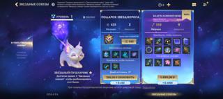 Продаю акк от лиги лигенд вр