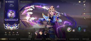 продаю аккаунт в Wild rift