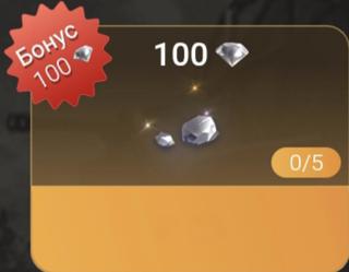 100 алмазов (5 раз в неделю) | по ID | НЕДОРОГО