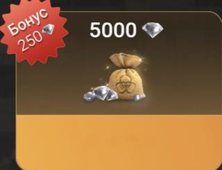 5000 алмазов | по ID | НЕДОРОГО