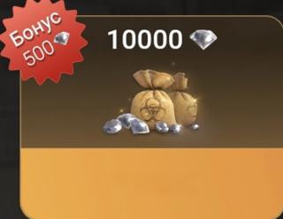 10000 алмазов | по ID | НЕДОРОГО