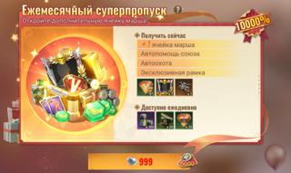 Супер Ежемесячный Абонемент | по ID | НЕДОРОГО