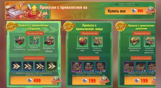 7-дневный пропуск | по ID | НЕДОРОГО