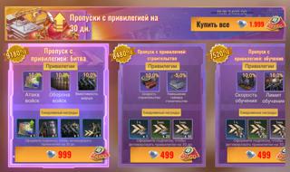 30-дневный пропуск | по ID | НЕДОРОГО