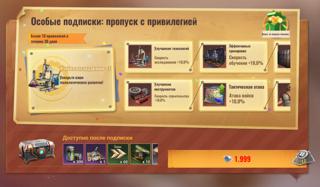 Особые подписки (Perk Pass) | по ID | НЕДОРОГО