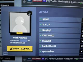 Продаю акк в Оксайд куча доната без пассажиров!!!